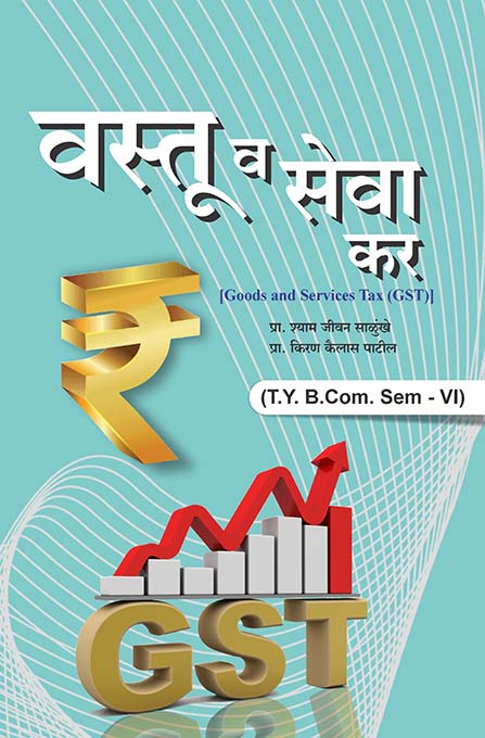 uploads/Vastu V Seva Kar Front.jpg